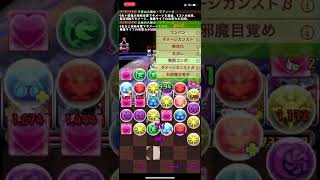 パズドラ チート 最新版 4/4