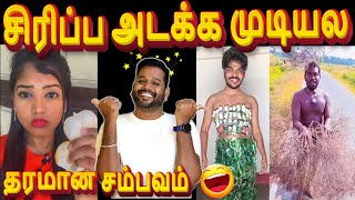 🤣என்ன எழவுடா இதெல்லாம்😝| Insta Reels Troll Part-14😁| Ft.Vj Velmurugan #itsmevj #comedy #troll #reels