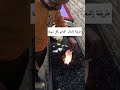 طريقه اشعال الفحم ب كل سهوله👨‍🍳🔥🔥🔥🔥🔥🔥 #shorts