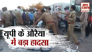 Big accident in Auraiya, UP, big news including loss of life of twenty-four migrant laborers