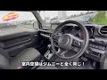 ワイドボディで安定性と快適性が⤴️ ジムニー シエラ を ラブカーズtv 河口まなぶ が試乗レビュー！　まなぶはシエラ推し