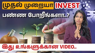 Investment Ideas and Tips for a First Time Investor | Investing Tamil | How to Invest For Beginner
