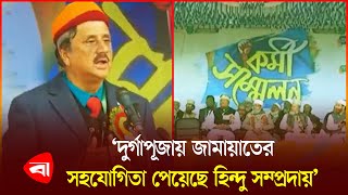 হিন্দু সম্প্রদায় দেশের আমানত: উদয় শঙ্কর চক্রবর্তী | Protidiner Bangladesh