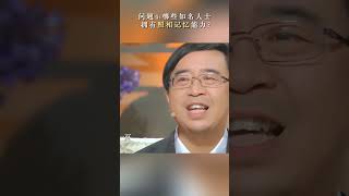 问题4：哪些名人拥有照相记忆能力呢？#照相记忆 #提高记忆力 #记忆力 #记忆力训练 #潜能开发