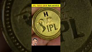 🤯 IPL TOSS COIN PRICE ❓#10M#facts #viralshort