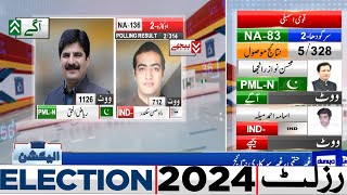 NA 136 |  Polling Station Results | IND Aagay | PMLN | Election 2024 Latest Results | Dunya News