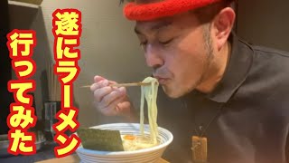 遂におすすめラーメン行ってみた