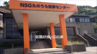 看護学科２年生　就職研修　NSGたのうら研修センター　看護・医療系資格　専門学校　新潟