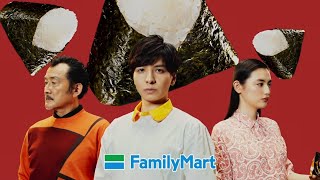 FamilyMart CM 「ファミマ 春のおむすび祭り」篇 15秒