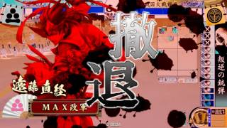 【正三位C】浅朝下剋上 vs 激雷包囲戦 【戦国大戦】