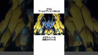 【ガンダムシリーズ】歴代ぶっ壊れのファンネル搭載ガンダムに関する雑学 #ガンダム