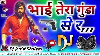 Bhai Tera Gunda 💪 || Bhai Tera Gunda Se Dj Remix Song ⚔️ || Haryanvi Song || Viral Song 😈 ||New Song