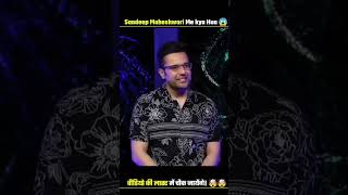 Sandeep Maheshwari#sandeepmaheshwari #shorts #viral #vlogs #comedy