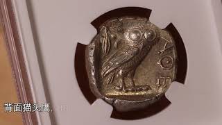 A pretty Greek Owl: 440-404 BC ATTICA, Athens, AR Tetradrachm 公元前440-404年雅典的4德拉克马银币