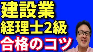 【通信教育見本】第25回・建設業経理士2級・第5問の精算表（９）長期前払費用（実務でも触れる保険料の数字の出し方をしっかり理解したいですなど）