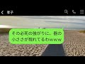 工場勤務の僕を軽蔑して別れた元カノが、玉の輿婚を発表。「貧乏人も来ていいよ」と言って、浮かれた彼女に僕の本当の姿を教えた時の反応が笑えた。