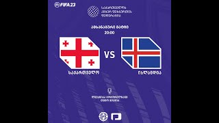 🔥 საქართველო 🆚 ისლანდია 🏆 ამხანაგური მატჩი