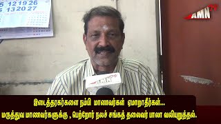 இடைத்தரகர்களை நம்பி மாணவர்கள் ஏமாறாதீர்கள் மருத்துவ மாணவர்களுக்கு ....பாலா வலியுறுத்தல்