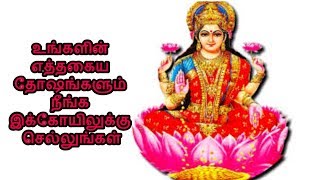 கோலாப்பூர் மகாலட்சுமி | Kolhapur mahalakshmi temple in Tamil | மகாலக்ஷ்மி