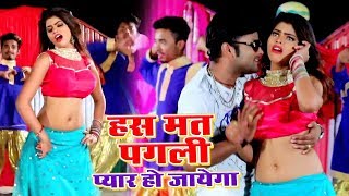 भोजपुरी का सबसे हिट गाना - ऐसा गाना देख के आपको मजा आ जायेगा - Bhojpuri Song 2019 New