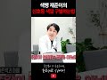 색맹 재준이의 신호등 색깔 구분하는 짬바 shorts