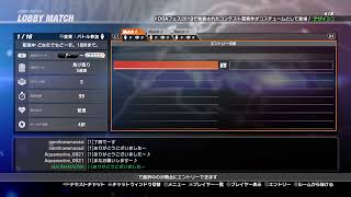 【DOA6】お昼の、人がくるかあやしいロビマ！18時頃まで。