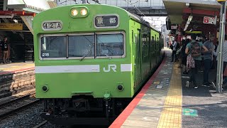 奈良線103系 普通 奈良行き 京都駅発車！