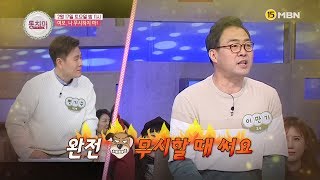 여보, 나 무시하지 마!