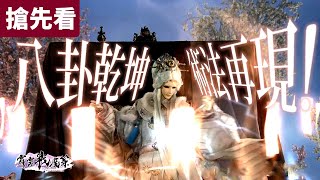 PILI War of Demonic Stratagems Ep. 13 \u0026 14 PV: Ji Wangyou's Electrifying Rite | PILI PUPPETRY