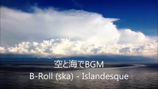 空と海でBGM／レゲエ・幸せ B Roll ska   Islandesque