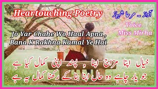 Khizan Ki Rut Me Gulab Lehja Bana K Rakhna Kamal Yeh Hai / Urdu Poetry 2022 / New Sad Poetry 2022