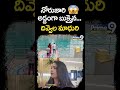 నోరుజారి అడ్డంగా బుక్కైన దివ్వెల మాధురి divvela madhuri prime9 news