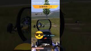 這是我的空投^_^ 絕地求生 pubg mobile