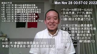 残念ながらコスタリカに敗北　陸上自衛隊日本原駐屯地創設57周年記念行事に参加のご報告