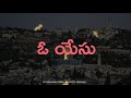 oho yerushalemaa songs of zion classics yuda raju telugu christian songs