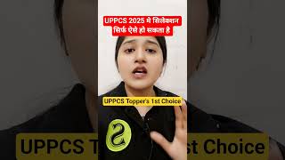 uppcs 2025 Vacancy #uppcslatestnews #uppsclatestnews #uppcs #uppsc #uppcs2025 #uppsc2025 preparation