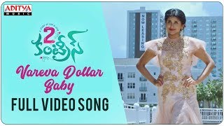 Vareva Dollar Baby Video Song | 2 Countries (2017)Video Songs | Sunil, Manisha Raj