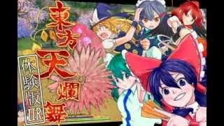 【東方二次】東方天爛舞C84体験版紹介動画【3Dゲーム】