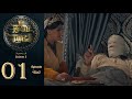 عاشور العاشر الموسم 3 | الحلقة: 01 - Achour 10 Saison 3 | Épisode 1