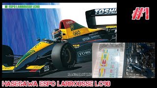 【車のプラモデル】ハセガワ 1/24 エスポラルースLC90 #1 開封