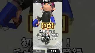 スプラ配信者が言われて嬉しいこと3選#スプラトゥーン3 #splatoon3#ケルビン525