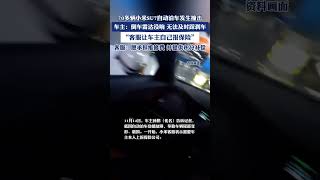 70多輛小米SU7自動泊車發生撞擊，客服：愿承擔維修費用