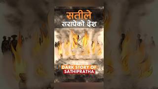 Dark Story of Sati Pratha - Sati le Sarapeko Desh #newrelease #sati #sathipratha #darkstory #nepal