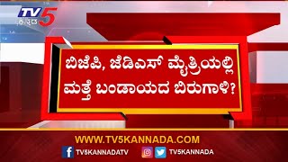 C.P Yogeshwara: BJP-JDS ಮೈತ್ರಿಯಲ್ಲಿ ಮತ್ತೆ ಬಂಡಾಯದ ಬಿರುಗಾಳಿ.! | Channapattana by-election |Tv5 Kannada