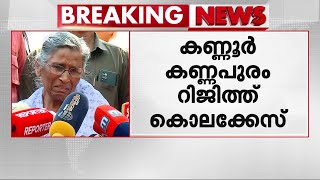 ''ആശ്വാസമുണ്ട് എനക്ക്.. ഇത്രേം കൊല്ലം കാത്തിരിക്കേണ്ടി വന്നു.. 19 കൊല്ലോം മൂന്ന് മാസോമായി''