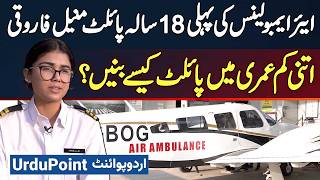 Minelle Faruqi Pakistan's Youngest Air Ambulance Pilot - Got Air Ambulance License At The Age Of 18