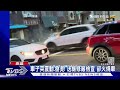 14年老車進維修廠檢查 女悠哉買晚餐下一秒卻火燒車｜tvbs新聞 @tvbsnews01