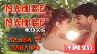 MAHIRE MAHIRE | Bajiba Lo Sahanai | Promo Song | Odia Upcoming Movie | Sambit | Jhillik