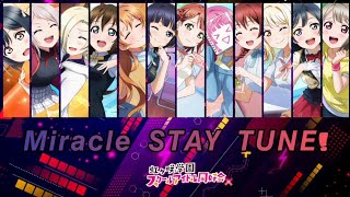 Miracle STAY TUNE! / Nijigasaki / Sub [Romaji | English | Español]