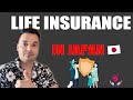 Types of Life insurance in Japan .  Which is better for you ??